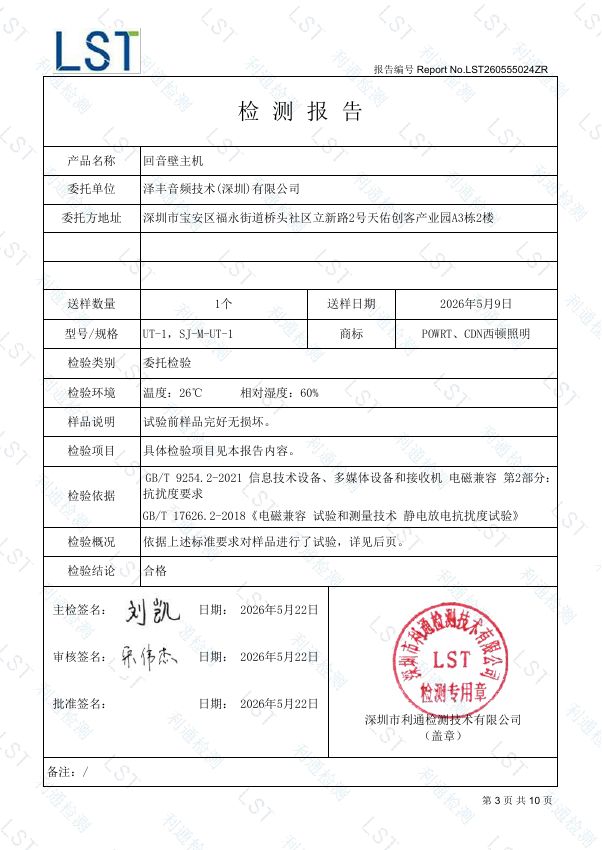UT-1 · Electrostatic discharge test summary